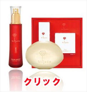 薬用美白【薔薇】シリーズ