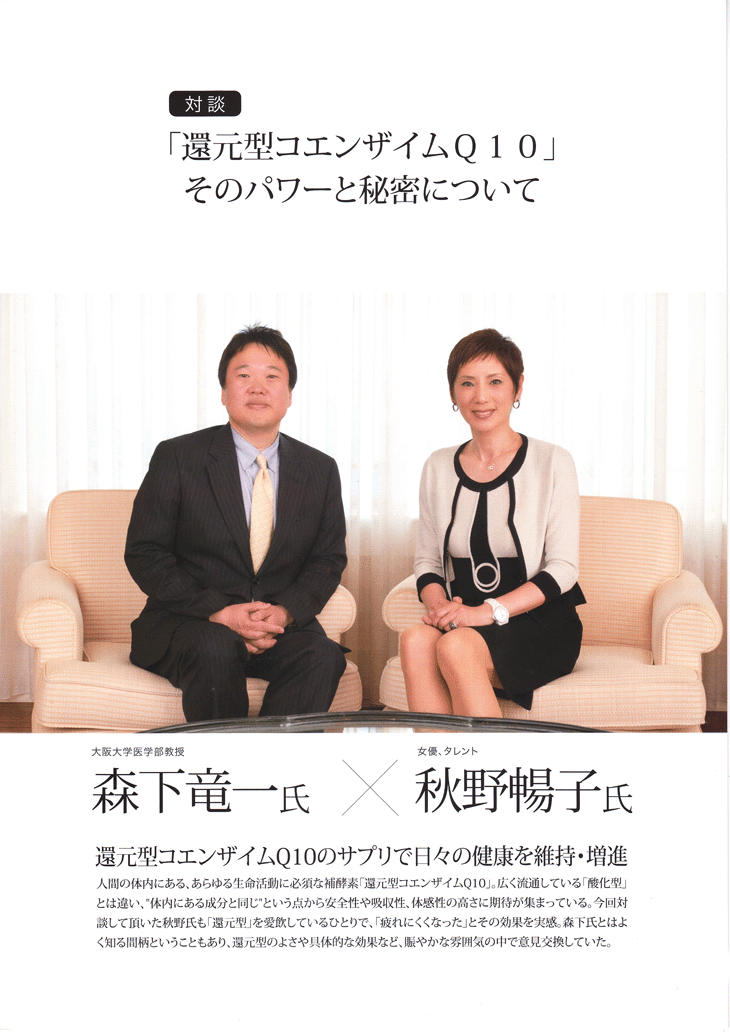 還元型コエンザイムQ10・R・E